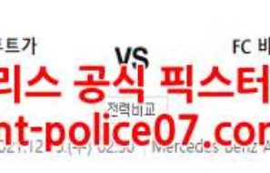 12월15일 분데스리가 슈투트가르트 바이에른 뮌헨 분석 먹폴 갱스터