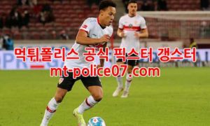 12월15일 분데스리가 슈투트가르트 바이에른 뮌헨 분석 먹폴 갱스터