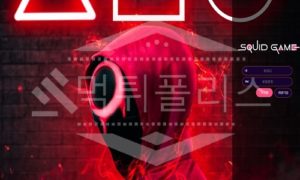 신규사이트 스쿼드게임 먹튀폴리스에서 토토사이트 먹튀검증 먹튀확인중
