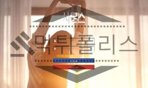 시몬스 먹튀사이트 판결 먹튀폴리스 메이저놀이터 사칭사이트 검거완료