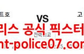 12월24일 에레디비시 아인트호벤 고어헤드 분석 먹폴 갱스터