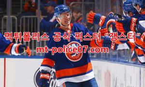12월20일 NHL 뉴욕 아일랜더스 베가스 골든나이츠 분석 먹폴 갱스터 12월20일 NHL 뉴욕 아일랜더스 베가스 골든나이츠 분석 먹폴 갱스터