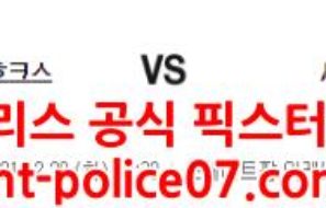 12월28일 NBA 애틀랜타 시카고 분석 먹폴 갱스터