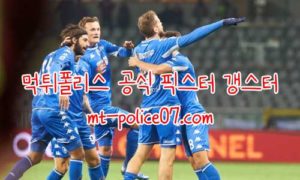 12월7일 세리에A 엠폴리 우디네세 분석 먹폴 갱스터 12월7일 세리에A 엠폴리 우디네세 분석 먹폴 갱스터