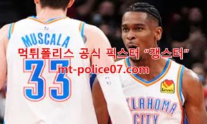 12월11일 NBA 오클라호마 시티 LA 레이커스 분석 먹폴 갱스터
