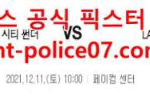 12월11일 NBA 오클라호마 시티 LA 레이커스 분석 먹폴 갱스터