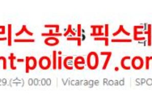 12월29일 EPL 왓포드 웨스트햄 분석 먹폴 갱스터