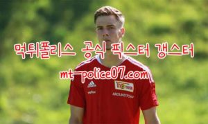 12월4일 분데스리가 우니온 베를린 라이프치히 분석 먹폴 갱스터 12월4일 분데스리가 우니온 베를린 라이프치히 분석 먹폴 갱스터