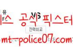 12월4일 프리미어리그 웨스트햄 첼시 분석 먹폴 갱스터