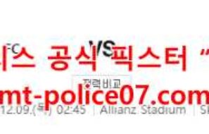12월9일 챔피언스리그 유벤투스 말뫼 분석 먹폴 갱스터