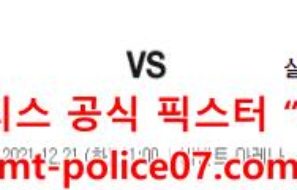 12월21일 NBA 유타 샬럿 분석 먹폴 갱스터