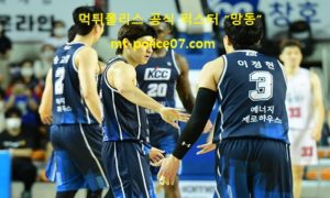 12월 17일 KBL 분석 전주KCC vs 울산모비스 먹폴 픽스터 망동 12월 17일 KBL 분석 전주KCC vs 울산모비스 먹폴 픽스터 망동