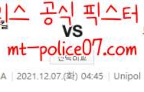 12월7일 세리에A 칼리아리 토리노 분석 먹폴 갱스터