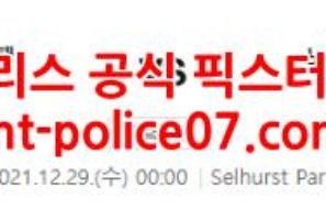 12월29일 EPL 크리스탈 팰리스 노리치 시티 분석 먹폴 갱스터