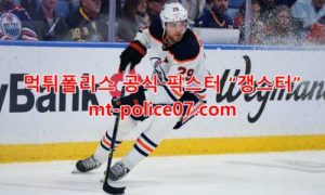 12월2일 NHL 토론토 메이플리프스 콜로라도 애벌랜치 하키분석 먹폴 갱스터 12월2일 NHL 토론토 메이플리프스 콜로라도 애벌랜치 하키분석 먹폴 갱스터