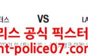 1월1일 NBA 토론토 LA클리퍼스 분석 먹폴 갱스터