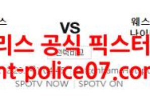 12월23일 EFL컵 토트넘 웨스트햄 분석 먹폴 갱스터