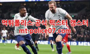 12월23일 EFL컵 토트넘 웨스트햄 분석 먹폴 갱스터