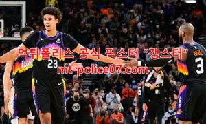 12월11일 NBA 피닉스 선즈 보스턴 셀틱스 분석 먹폴 갱스터