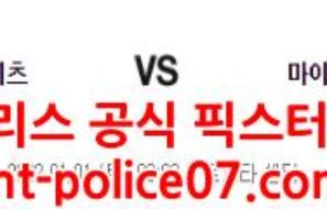 1월1일 NBA 휴스턴 마이애미 분석 먹폴 갱스터