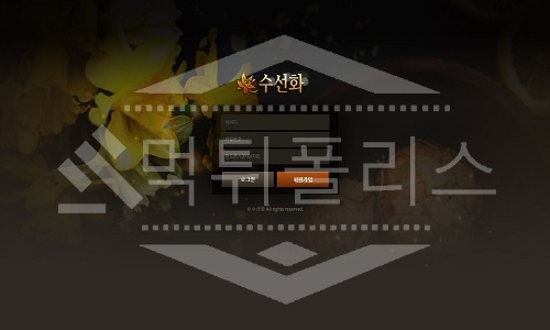수선화 신규사이트