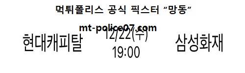 현대캐피탈 vs 삼성화재