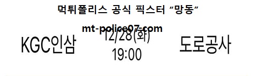 KGC인삼공사 vs 한국도로공사