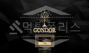 신규사이트 곤도라 먹튀폴리스에서 토토사이트 먹튀검증 먹튀확인중