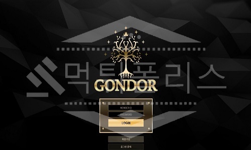 신규사이트 곤도라