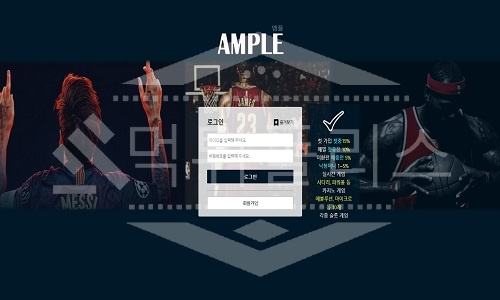 신규사이트 엠플