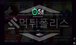 신규사이트 5초 먹튀폴리스에서 토토사이트 먹튀검증 먹튀확인중 신규사이트 5초 먹튀폴리스에서 토토사이트 먹튀검증 먹튀확인중