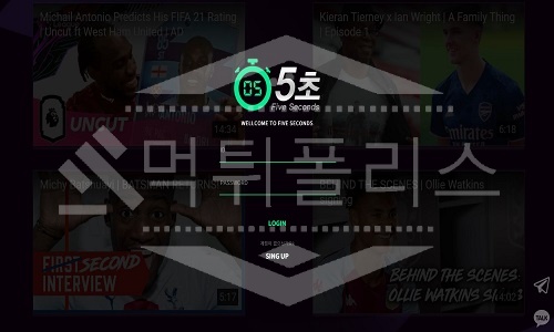 신규사이트 5초