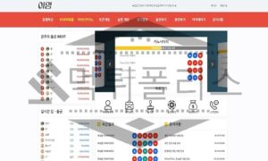 아영 신규사이트 먹튀폴리스에서 토토사이트 스포츠토토 먹튀검증중
