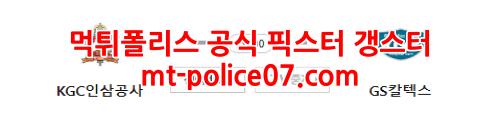 12월24일 V리그 KGC인삼공사 GS칼텍스 분석 먹폴 갱스터