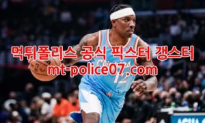 12월14일 NBA LA클리퍼스 피닉스 선즈 분석 먹폴 갱스터 12월14일 NBA LA클리퍼스 피닉스 선즈 분석 먹폴 갱스터