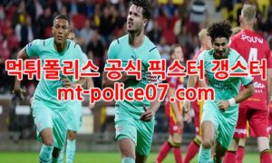 12월24일 에레디비시 아인트호벤 고어헤드 분석 먹폴 갱스터
