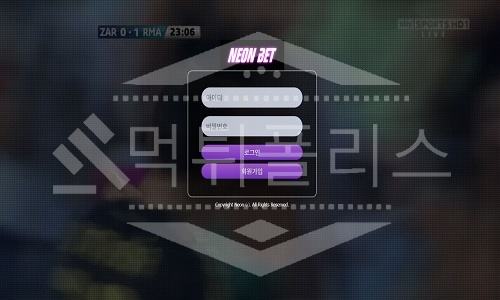네온벳 신규