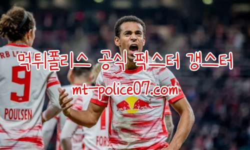 12월4일 분데스리가 우니온 베를린 라이프치히 분석 먹폴 갱스터