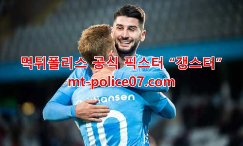 말뫼 7