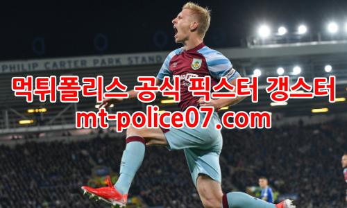 번리 7
