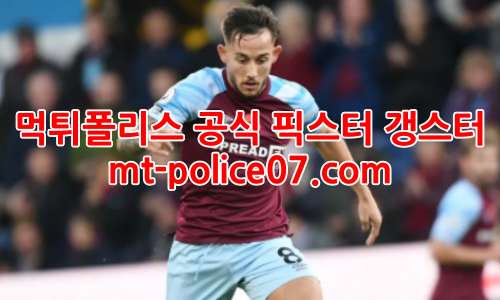 번리 7