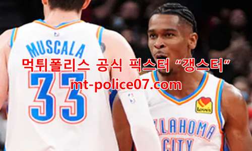오클라호마 시티 썬더 7