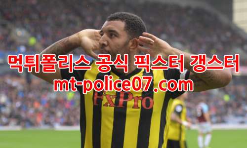 왓포드 7