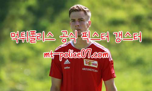 12월4일 분데스리가 우니온 베를린 라이프치히 분석 먹폴 갱스터