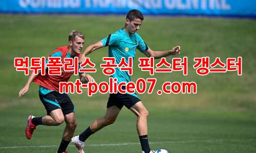 인터밀란 7
