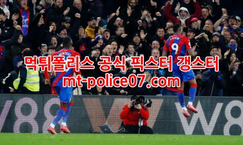 크리스탈 팰리스 7
