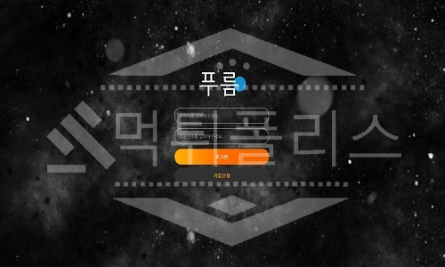 푸름 신규사이트