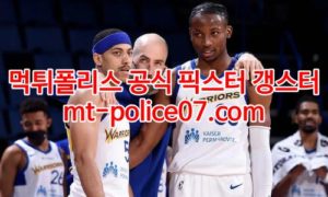 1월28일 NBA 골든스테이트 미네소타 분석 먹폴 갱스터