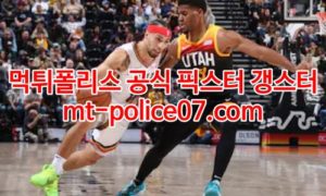 1월25일 NBA 뉴올리언스 인디애나 분석 먹폴 갱스터 1월25일 NBA 뉴올리언스 인디애나 분석 먹폴 갱스터