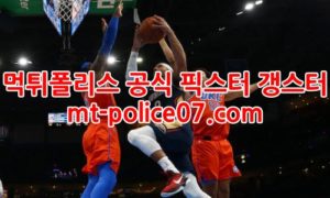 1월14일 NBA 뉴올리언스 LA 클리퍼스 분석 먹폴 갱스터 1월14일 NBA 뉴올리언스 LA 클리퍼스 분석 먹폴 갱스터